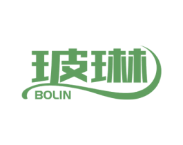 玻琳