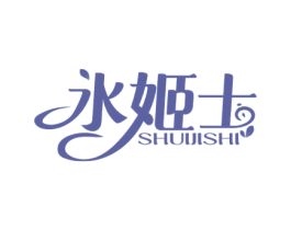 水姬士 第03类化妆品商标转让 注册号51678315