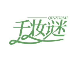 千妆谜 QINZORMI