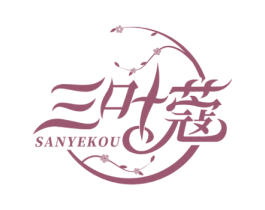 三叶蔻