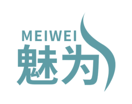 魅为 第25类服装鞋帽商标转让 注册号53175544