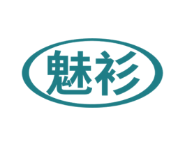 魅衫 第25类服装鞋帽商标转让 注册号53318774