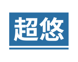 超悠 第10类医疗器械商标转让 注册号53019359