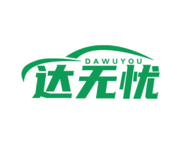 达无忧 第09类科学仪器商标转让 注册号51669042