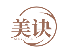 美诀