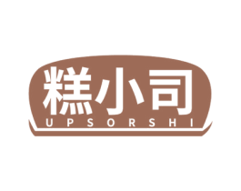 糕小司  UPSORSHI 第30类小食配料商标转让 注册号50811068