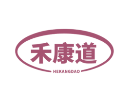 禾康道