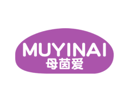 母茵爱 第10类医疗器械商标转让 注册号51015376