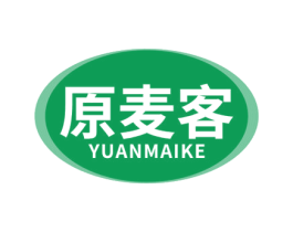 原麦客