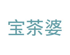 宝茶婆 第35类广告贸易商标转让 注册号51857307