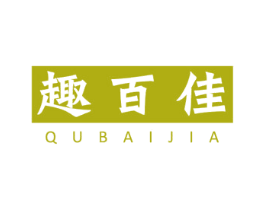 趣百佳 第30类小食配料商标转让 注册号49696801