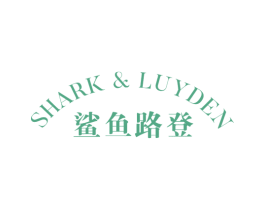 鲨鱼路登 SHARK&LUYDEN