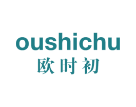欧时初