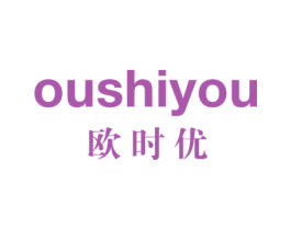 欧时优