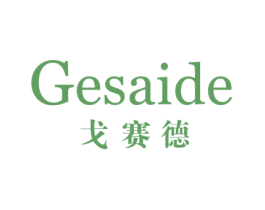 戈赛德