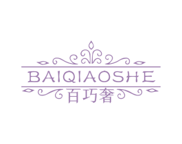 百巧奢