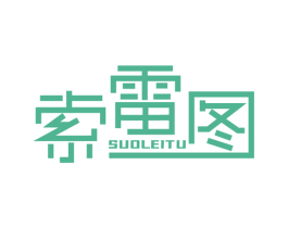 索雷图