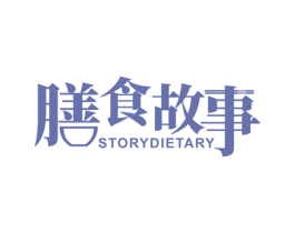 膳食故事  STORYDIETARY
