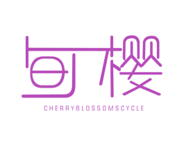 旬樱 CHERRYBLOSSOMSCYCLE