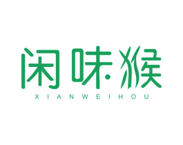 闲味猴