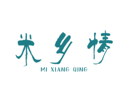 米乡情