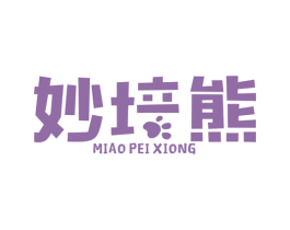 妙培熊