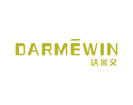 达米文 DARMEWIN
