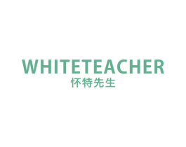 怀特先生 WHITETEACHER 第25类服装鞋帽商标转让 注册号40925897