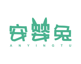 安婴兔 第25类服装鞋帽商标转让 注册号40916292
