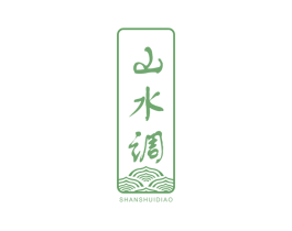 山水调