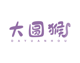 大圆猴 第25类服装鞋帽商标转让 注册号40922772
