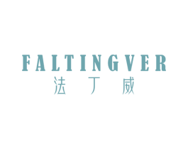 法丁威 FALTINGVER 第25类服装鞋帽商标转让 注册号40286951