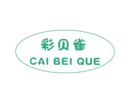 彩贝雀 第25类服装鞋帽商标转让 注册号39643516