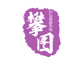 攀图 CLIMBINGMAP 第25类服装鞋帽商标转让 注册号38241687