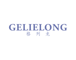 格列龙 第25类服装鞋帽商标转让 注册号36447690