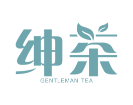 绅茶 GENTLEMAN TEA