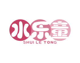 水乐童 第25类服装鞋帽商标转让 注册号39192464
