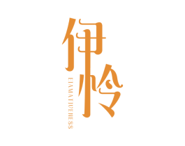 伊怜 EIAMATIVENESS