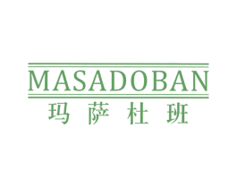玛萨杜班 MASADOBAN