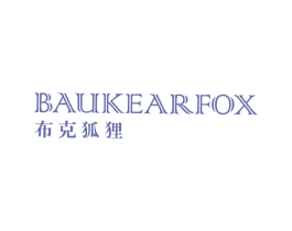 布克狐狸 BAUKEARFOX 第25类服装鞋帽商标转让 注册号40122598