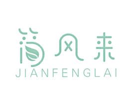 简风来