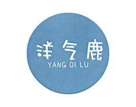 洋气鹿 第25类服装鞋帽商标转让 注册号39925446