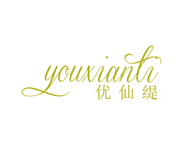 优仙缇 第25类服装鞋帽商标转让 注册号39515397