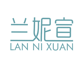 兰妮宣