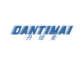 丹缇麦 第25类服装鞋帽商标转让 注册号38306541
