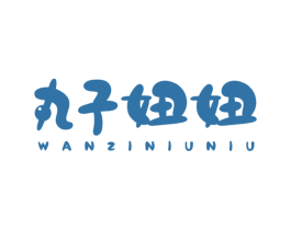 丸子妞妞 第25类服装鞋帽商标转让 注册号39395823