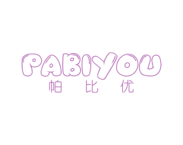 帕比优