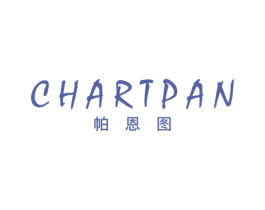 帕恩图 CHART PAN