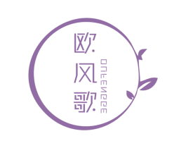 欧风歌 第25类服装鞋帽商标转让 注册号39933802