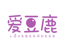 爱豆鹿 LOVE BEAN DEER 第25类服装鞋帽商标转让 注册号39465465